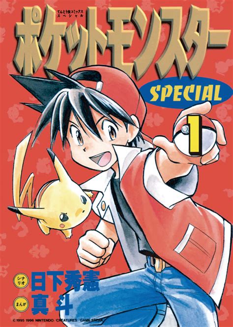 pokemon manga online|original pokemon manga online.